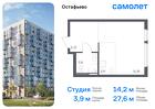 1-к квартира, 27 м², 9/14 эт.