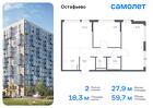 2-к квартира, 59 м², 9/14 эт.