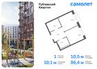 1-к квартира, 36 м², 3/9 эт.