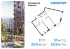 2-к квартира, 52 м², 5/12 эт.