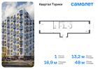 1-к квартира, 47 м², 11/13 эт.