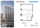 2-к квартира, 51 м², 3/7 эт.