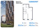 1-к квартира, 49 м², 7/17 эт.