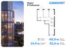 3-к квартира, 81 м², 6/8 эт.