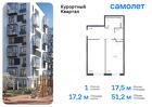 1-к квартира, 51 м², 3/8 эт.