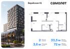 2-к квартира, 72 м², 6/16 эт.