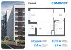 1-к квартира, 27 м², 4/17 эт.