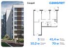 3-к квартира, 70 м², 8/10 эт.