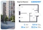 1-к квартира, 32 м², 15/17 эт.