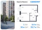 1-к квартира, 32 м², 5/17 эт.