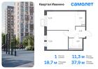 1-к квартира, 37 м², 3/17 эт.