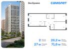 2-к квартира, 71 м², 6/15 эт.