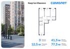 3-к квартира, 77 м², 15/17 эт.