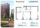 2-к квартира, 58 м², 5/11 эт.