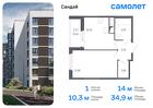 1-к квартира, 34 м², 3/10 эт.