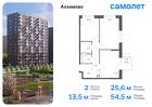 2-к квартира, 54 м², 12/15 эт.