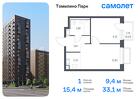 1-к квартира, 33 м², 15/17 эт.