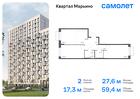 2-к квартира, 59 м², 15/17 эт.