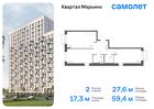 2-к квартира, 59 м², 17/17 эт.