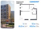 1-к квартира, 40 м², 2/9 эт.