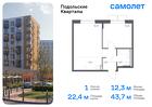 1-к квартира, 43 м², 2/9 эт.