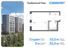 1-к квартира, 22 м², 10/17 эт.