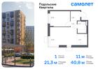 1-к квартира, 40 м², 8/9 эт.