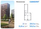 2-к квартира, 54 м², 4/17 эт.