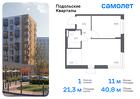 1-к квартира, 40 м², 9/9 эт.