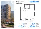 1-к квартира, 40 м², 2/9 эт.