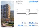 1-к квартира, 44 м², 8/9 эт.