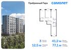 3-к квартира, 77 м², 5/12 эт.