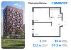 1-к квартира, 34 м², 13/17 эт.