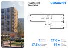 2-к квартира, 60 м², 3/9 эт.