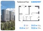 2-к квартира, 53 м², 3/17 эт.