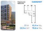 3-к квартира, 78 м², 5/9 эт.