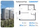 1-к квартира, 35 м², 10/12 эт.