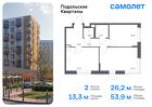 2-к квартира, 53 м², 6/9 эт.