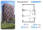 2-к квартира, 50 м², 14/17 эт.