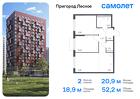 2-к квартира, 52 м², 15/17 эт.