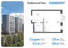 1-к квартира, 25 м², 5/12 эт.