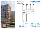 3-к квартира, 78 м², 1/9 эт.