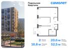 2-к квартира, 52 м², 9/9 эт.