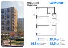 2-к квартира, 52 м², 9/9 эт.