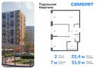 2-к квартира, 51 м², 8/9 эт.