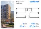 3-к квартира, 80 м², 1/9 эт.