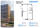 2-к квартира, 54 м², 4/9 эт.