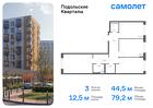 3-к квартира, 79 м², 1/9 эт.