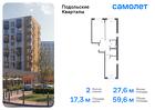 2-к квартира, 59 м², 8/9 эт.