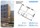 2-к квартира, 53 м², 6/9 эт.